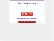 Tablet Screenshot of benefact.ru